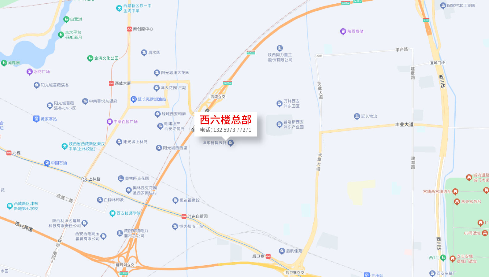 西六樓地址