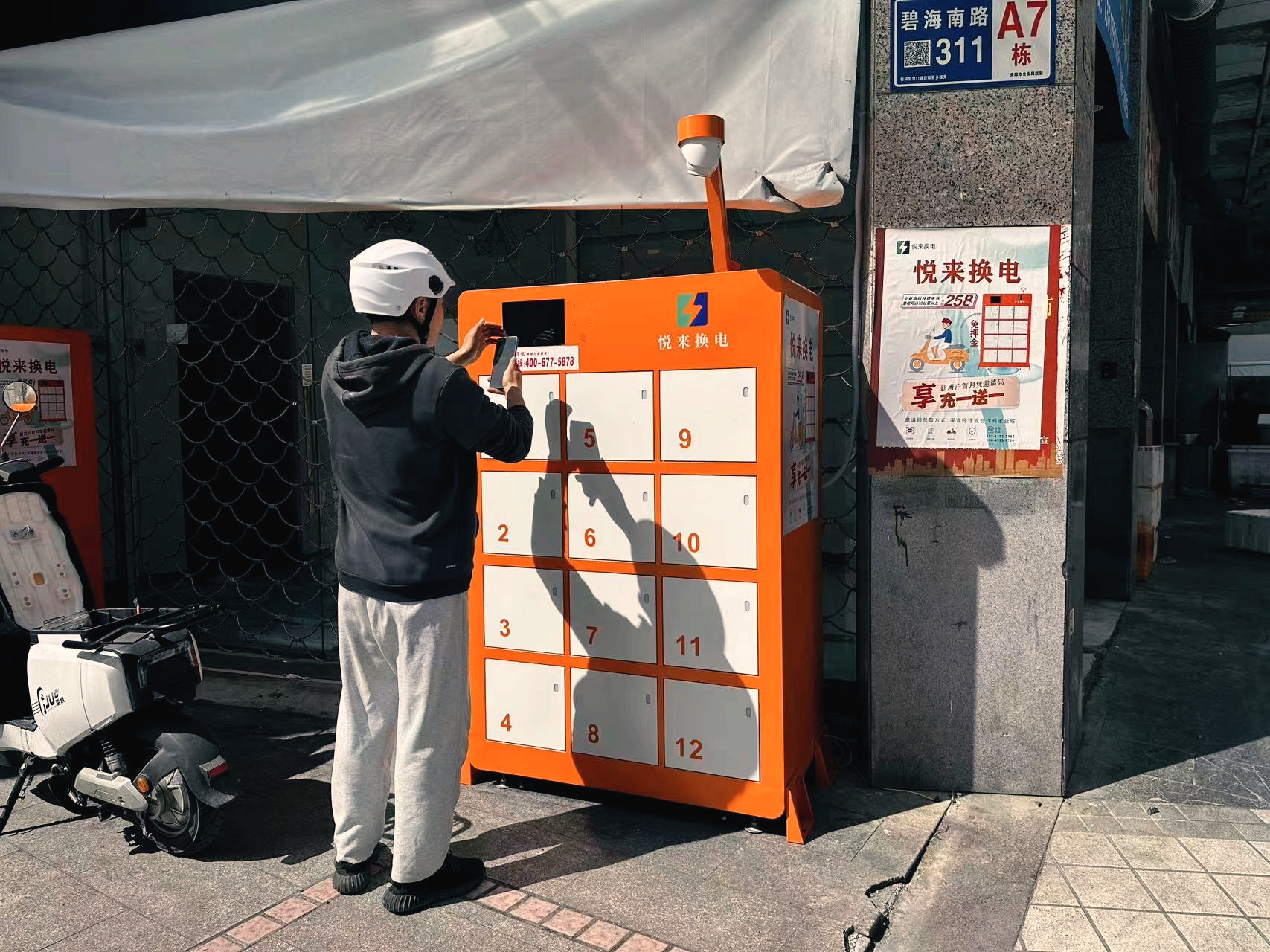 換電柜投放