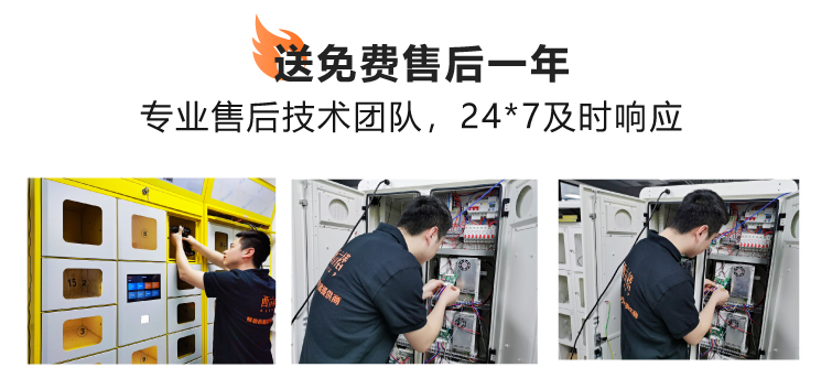 換電柜落地頁（移動端）_06-1.png